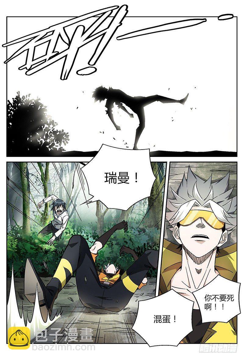 19话.凭本事闯祸，决不能怂啊！14