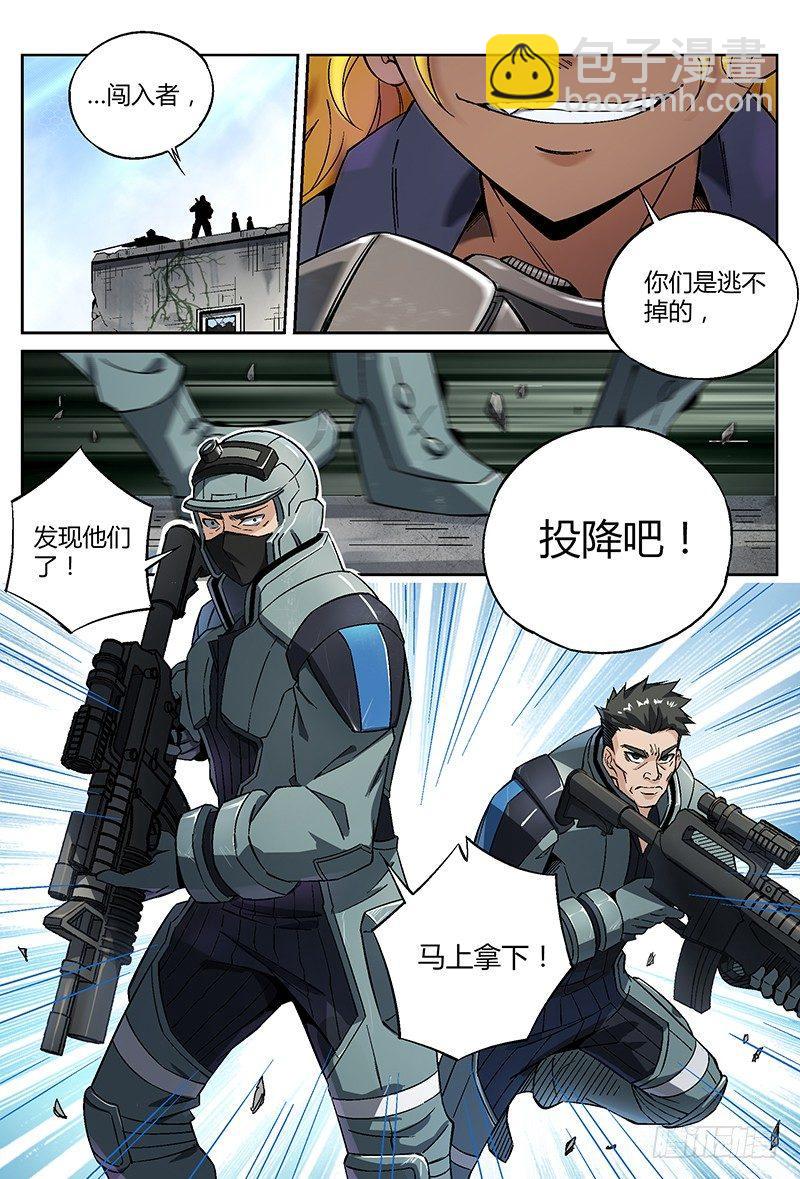 19话.凭本事闯祸，决不能怂啊！4