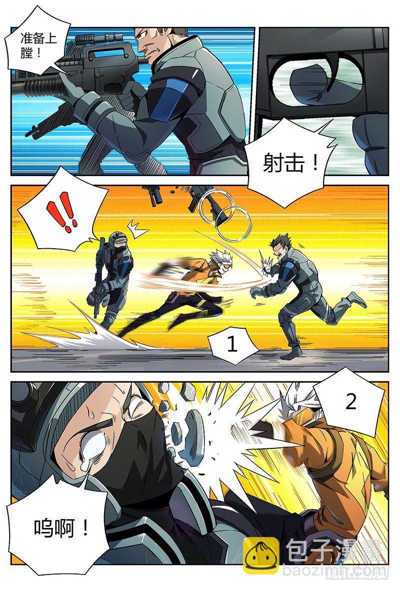 19话.凭本事闯祸，决不能怂啊！7