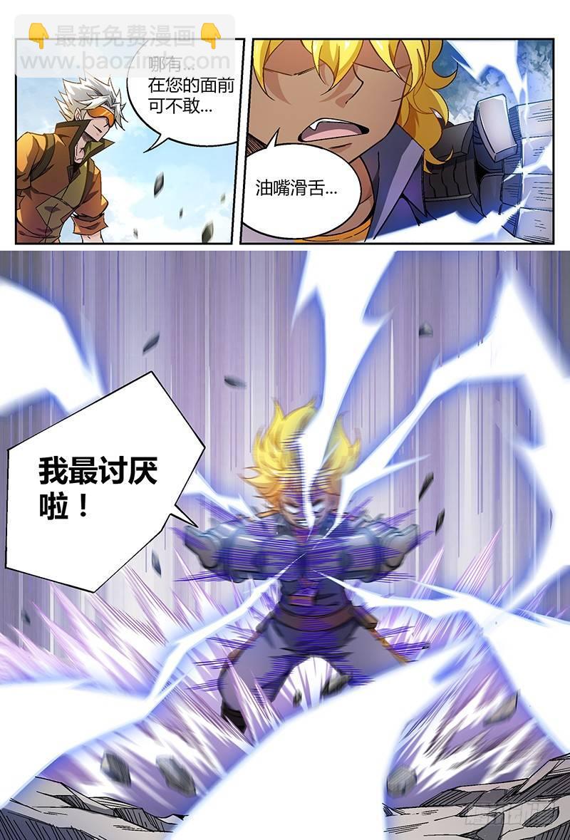 20话.禁区惯犯10