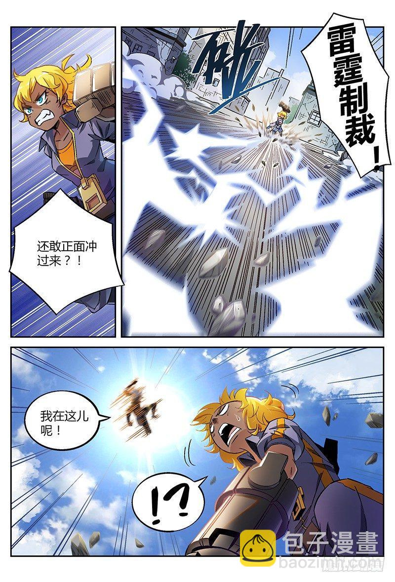 20话.禁区惯犯13