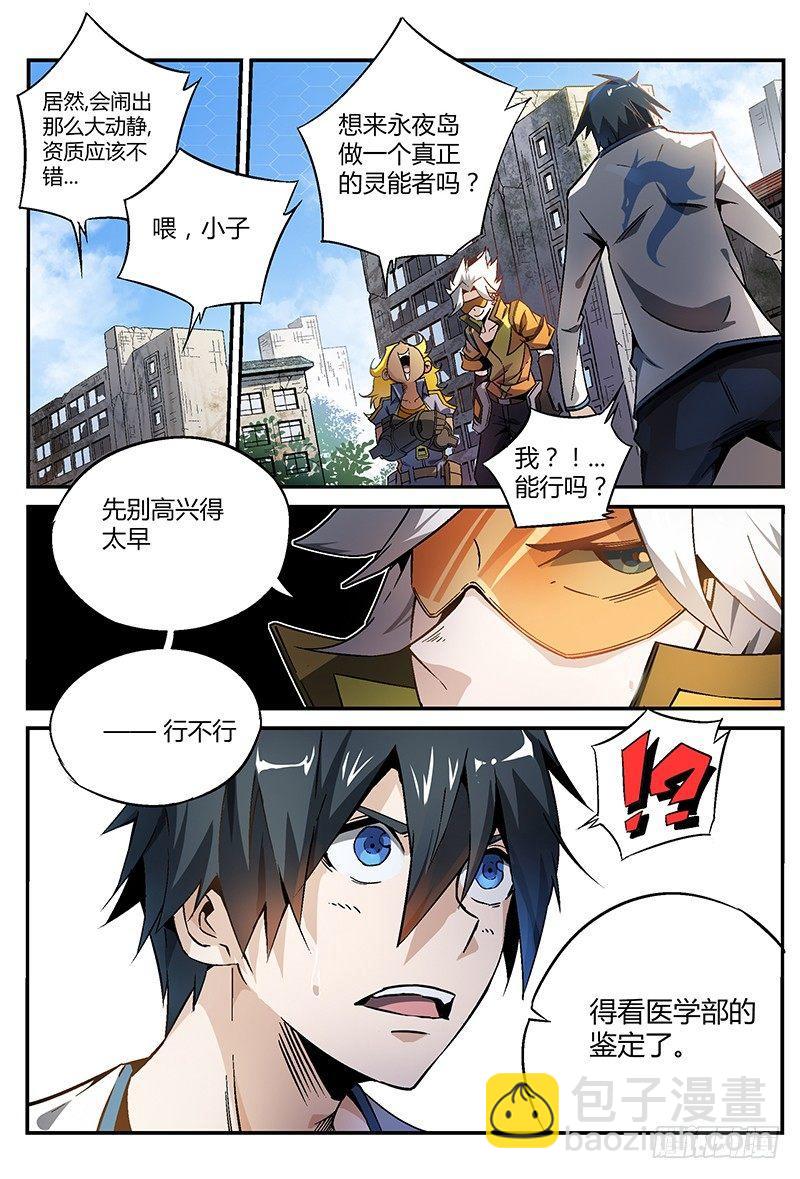 20话.禁区惯犯20
