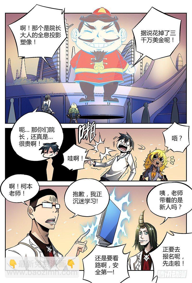 22话.我想成为…灵能者10