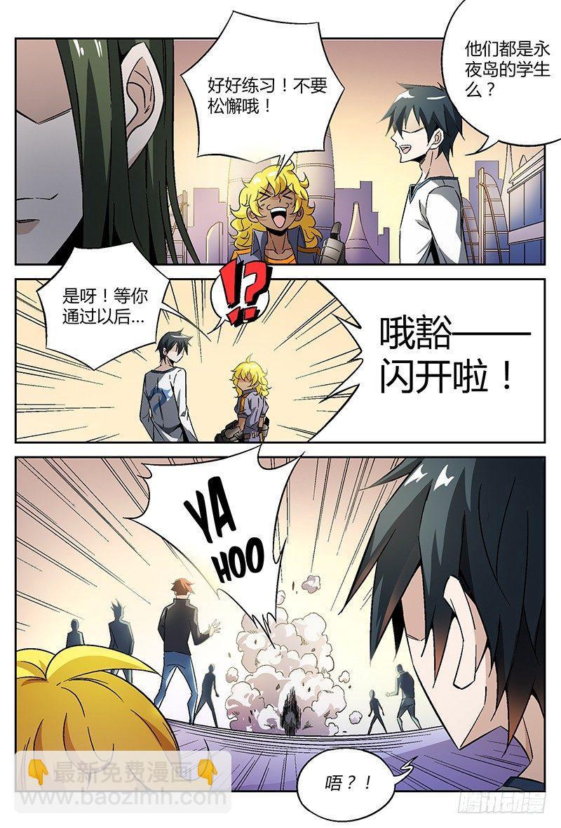 22话.我想成为…灵能者11