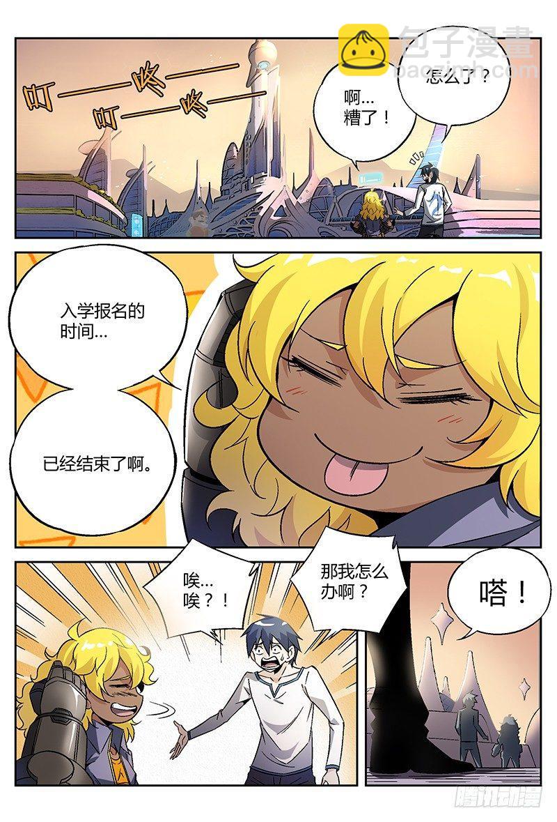 22话.我想成为…灵能者15