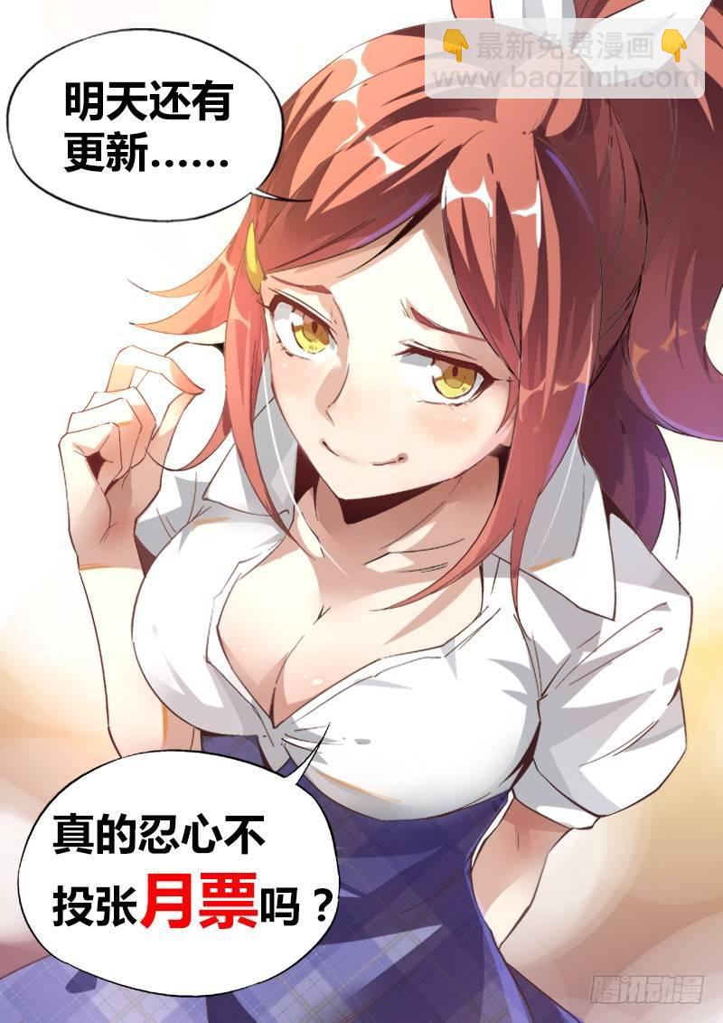 22话.我想成为…灵能者17