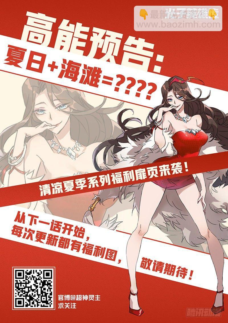 22话.我想成为…灵能者18