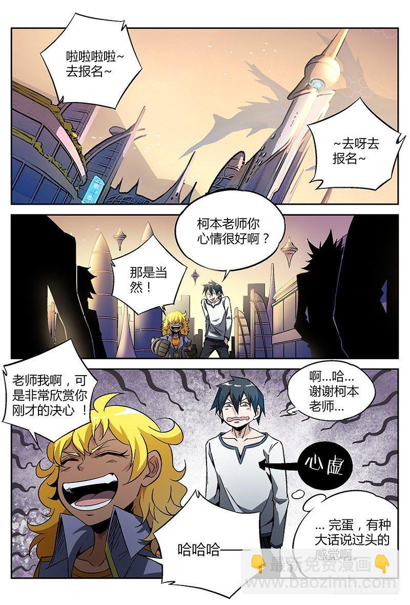 22话.我想成为…灵能者8