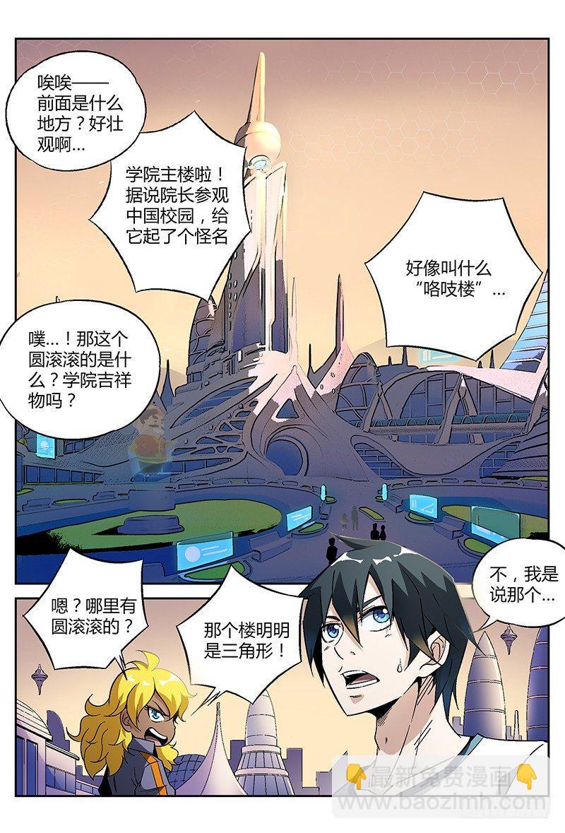 22话.我想成为…灵能者9