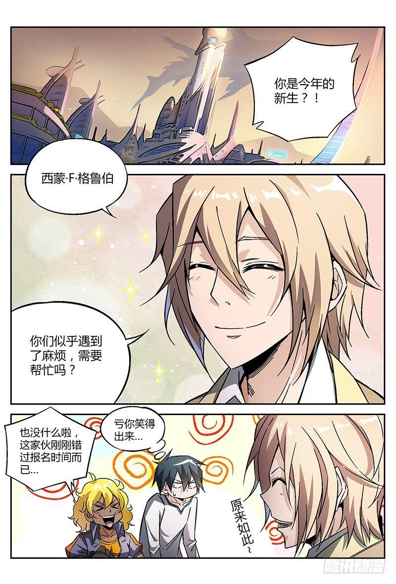 23话.今日份的意外还没结束？！1