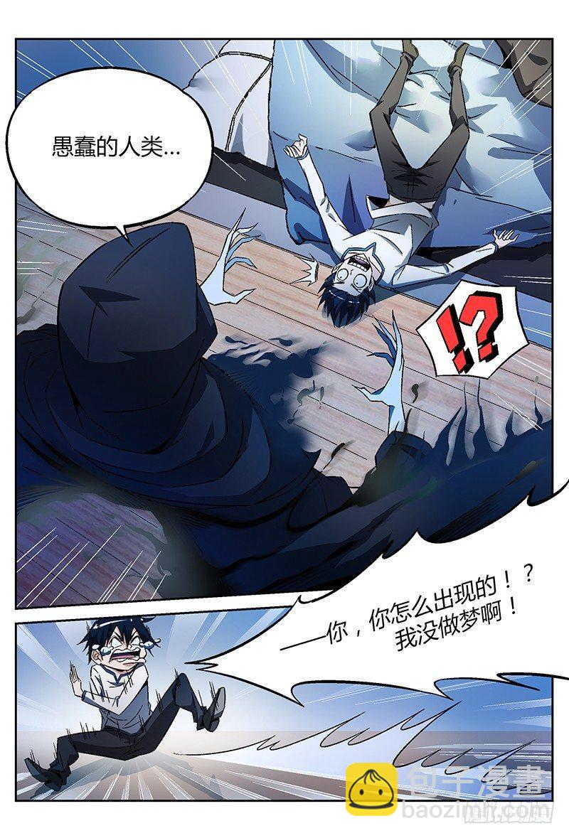 23话.今日份的意外还没结束？！10