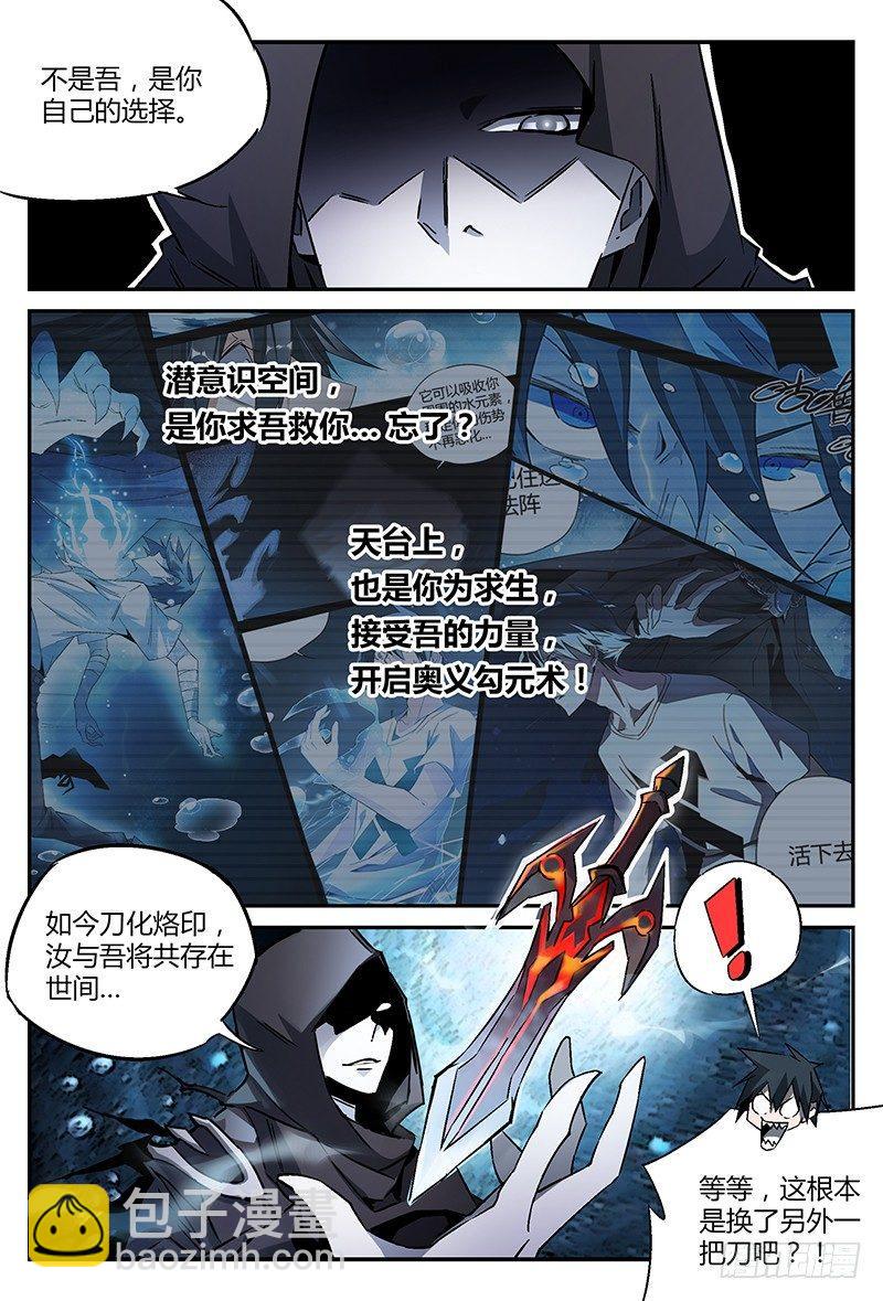 23话.今日份的意外还没结束？！12