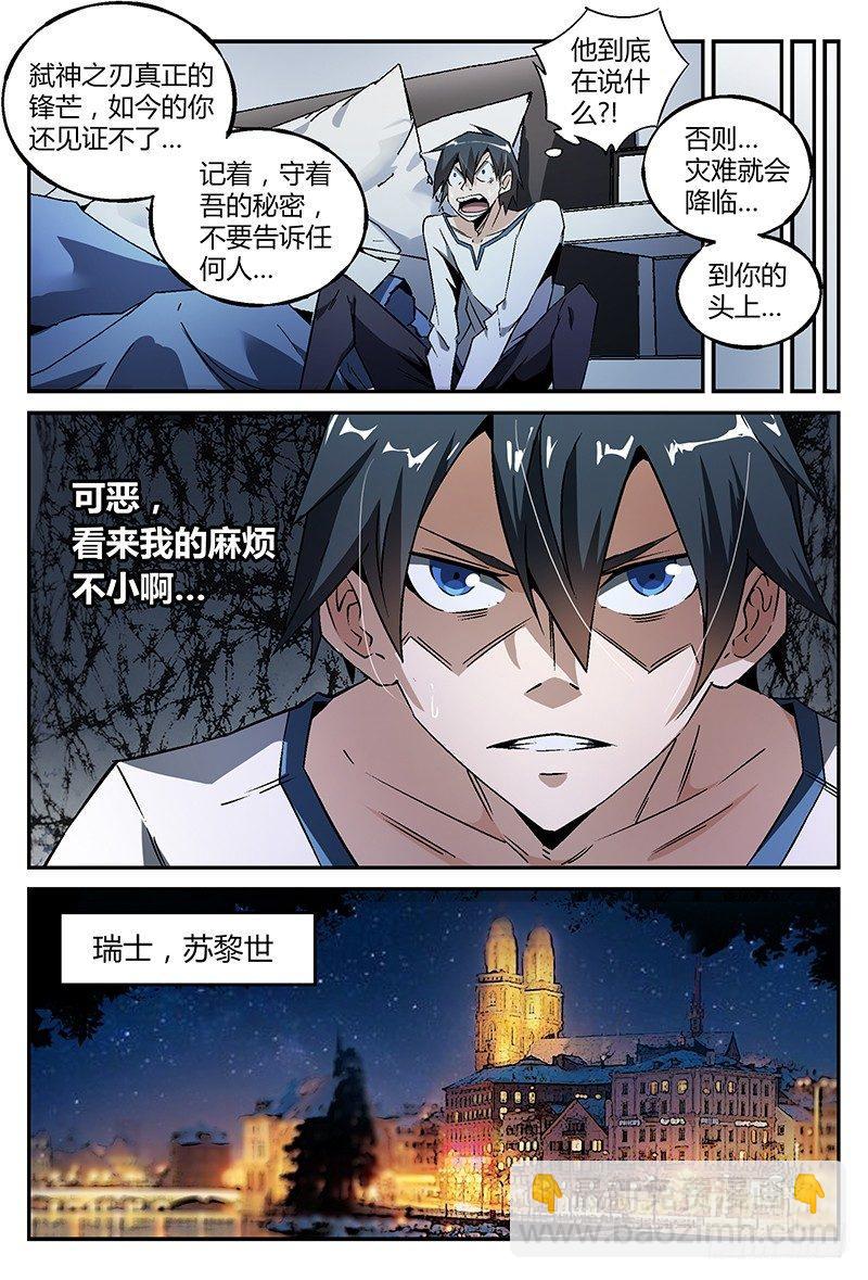 23话.今日份的意外还没结束？！13
