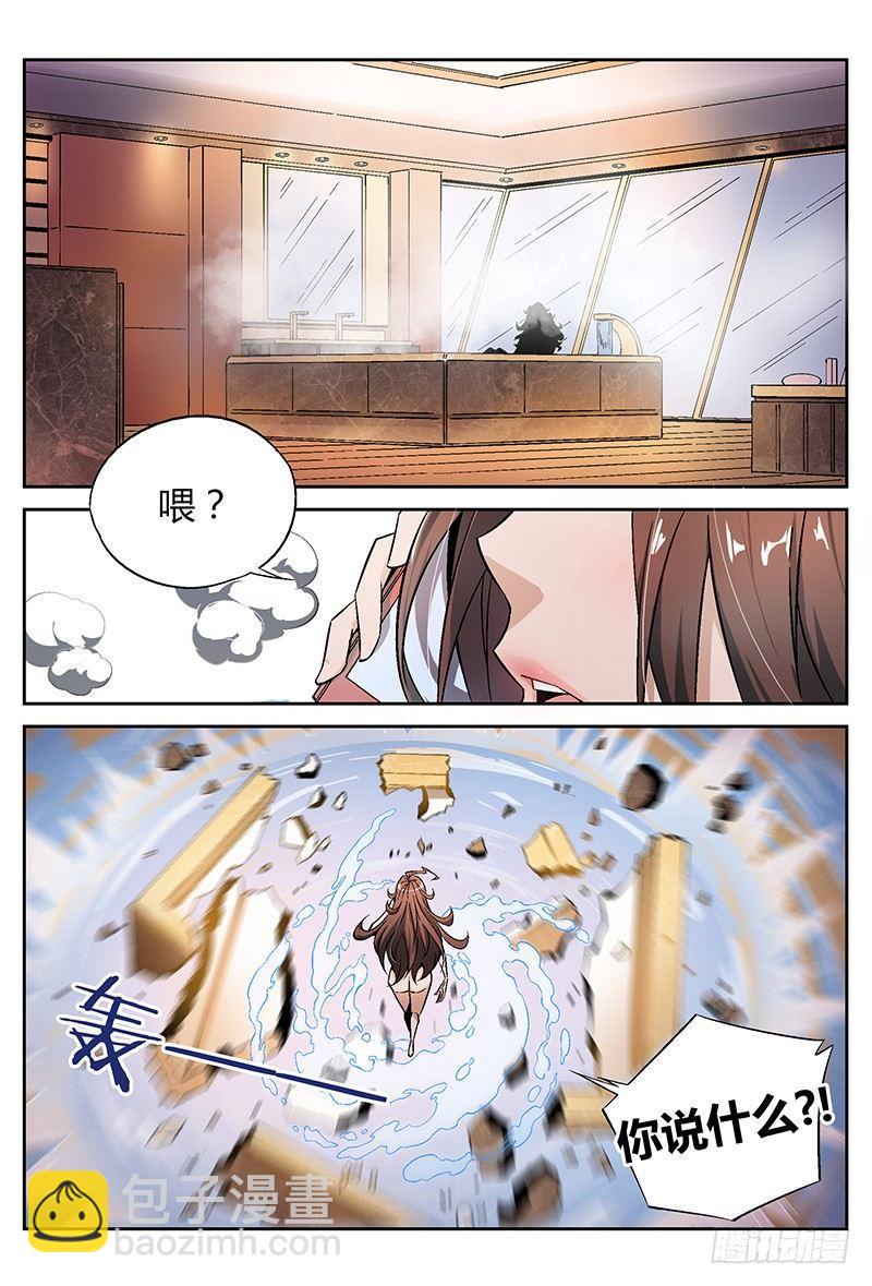 23话.今日份的意外还没结束？！14