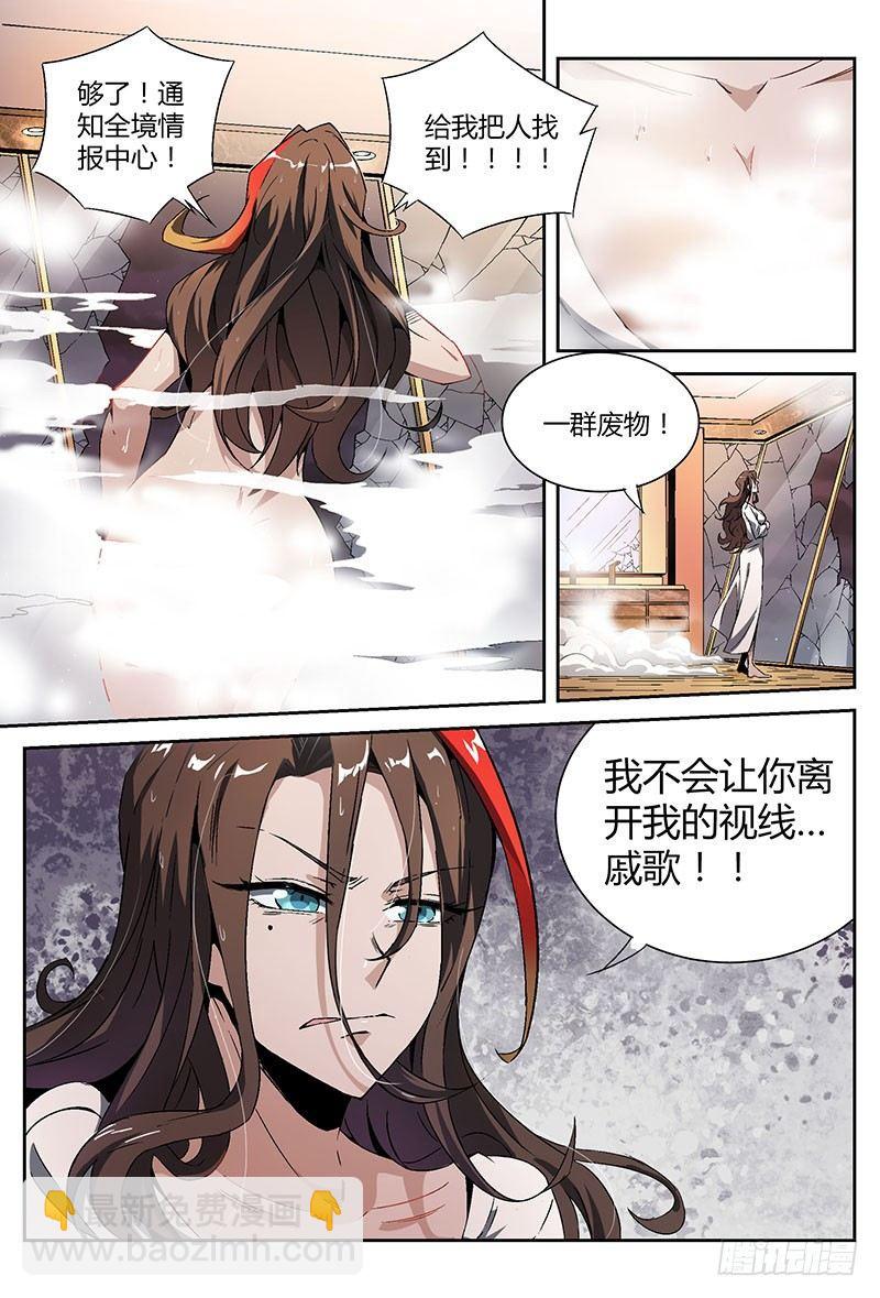 23话.今日份的意外还没结束？！15