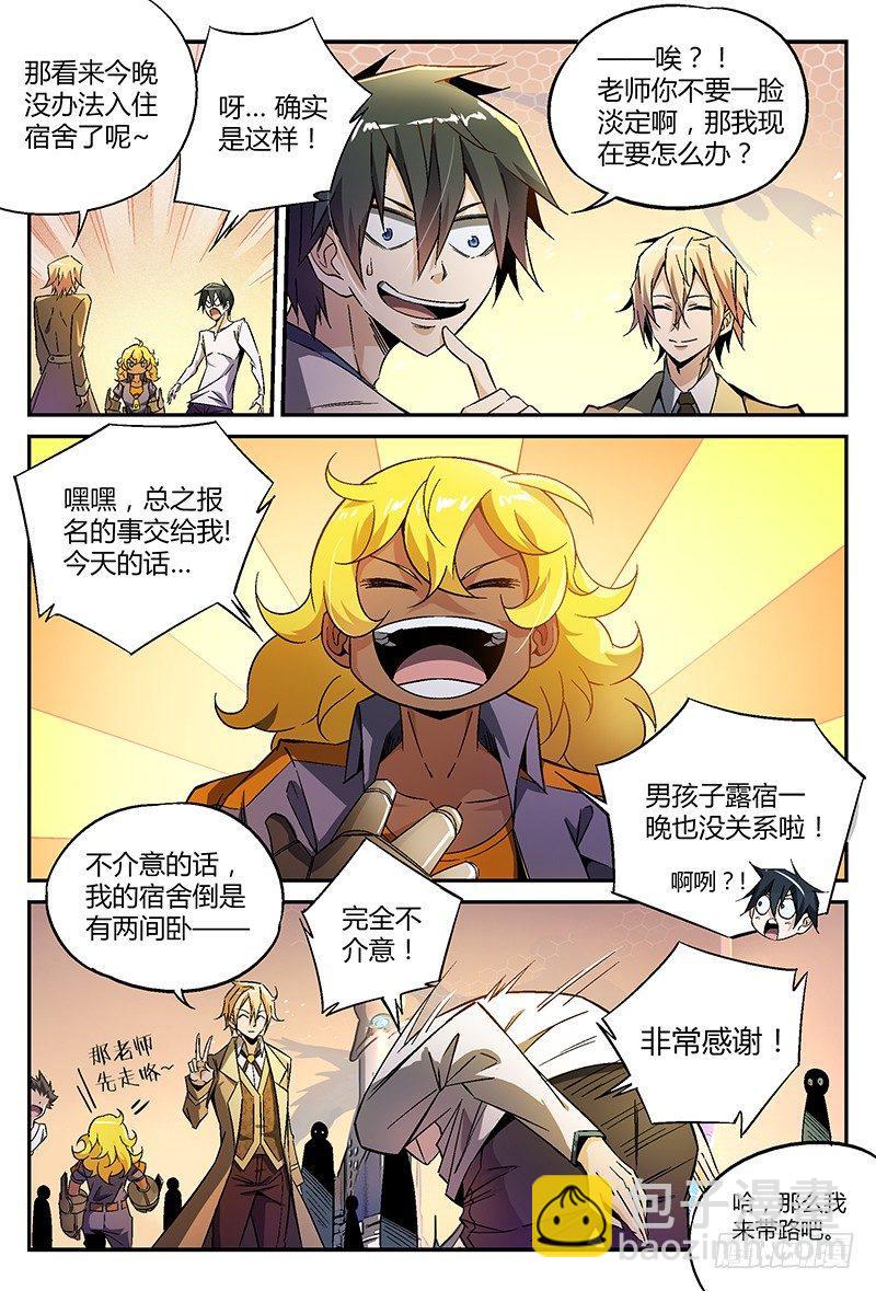 23话.今日份的意外还没结束？！2