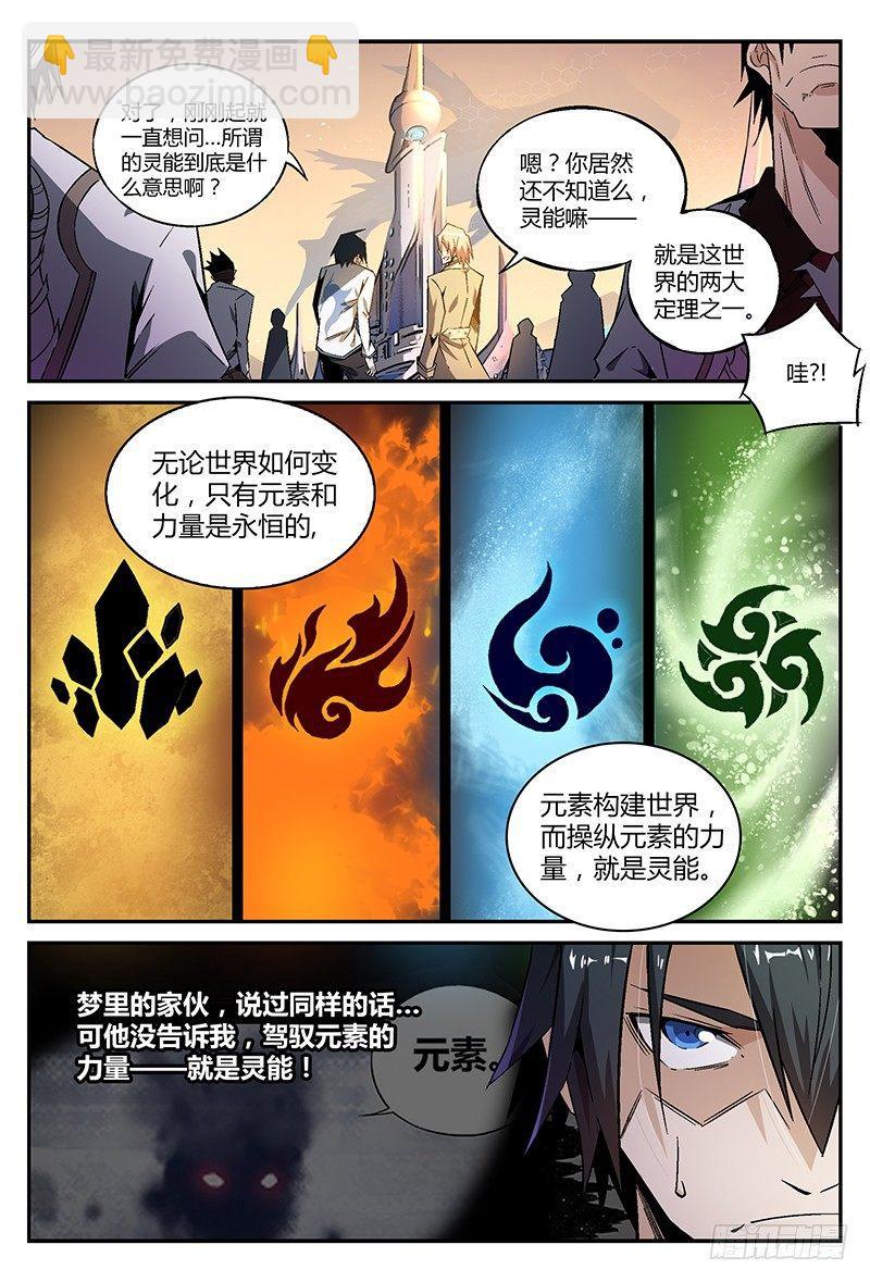23话.今日份的意外还没结束？！3