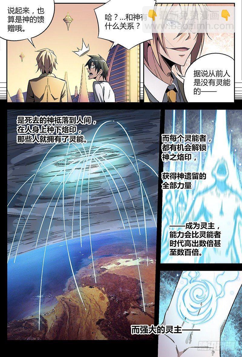 23话.今日份的意外还没结束？！4