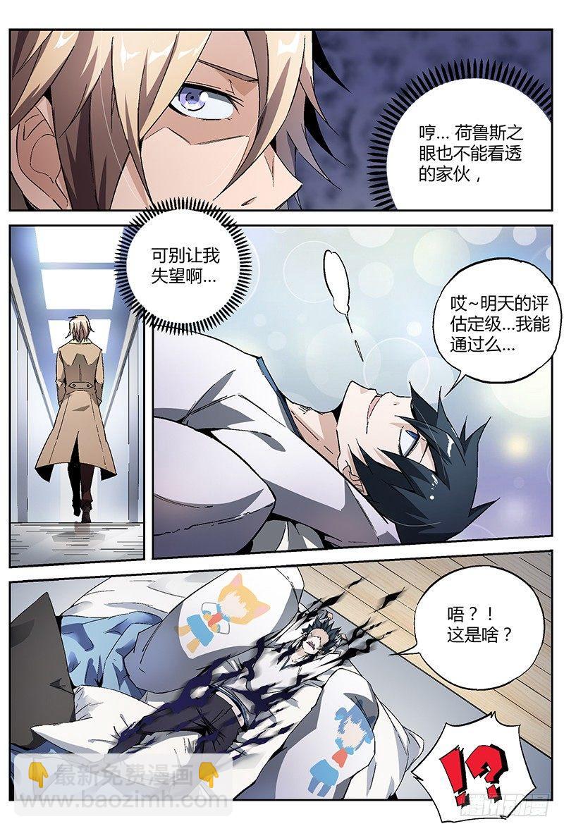 23话.今日份的意外还没结束？！9