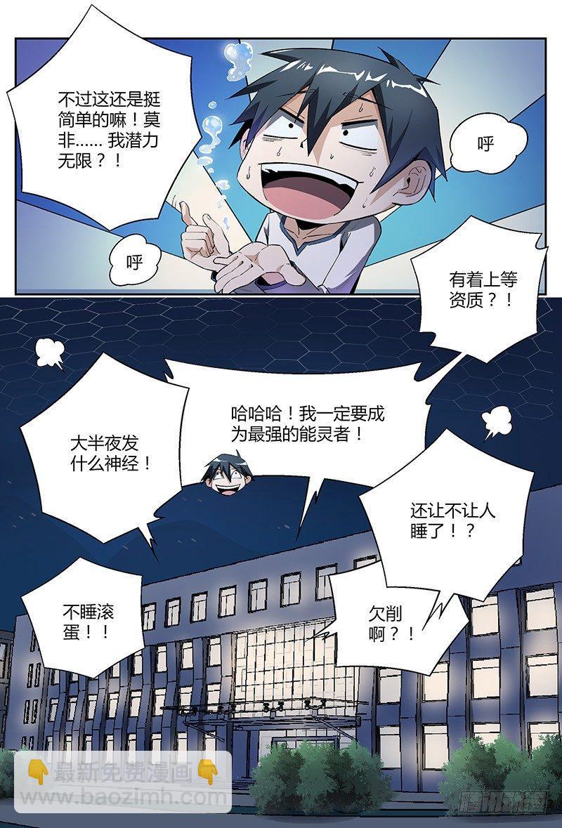 25话.命运交响之夜（下）10