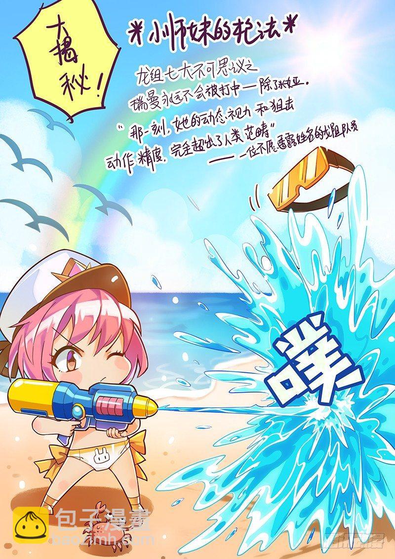 25话.命运交响之夜（下）13
