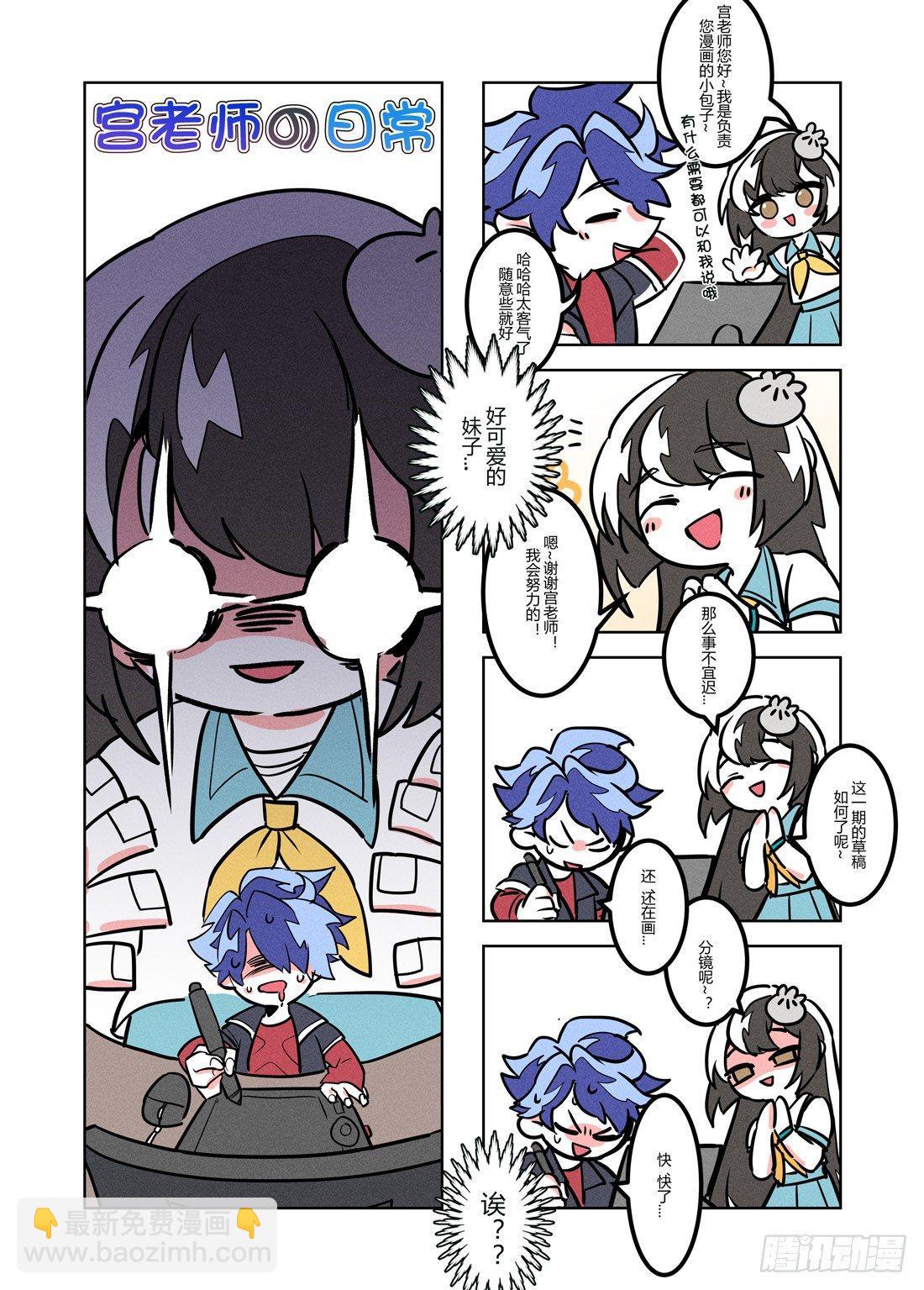 27话.最强导师团，不甜不要钱10