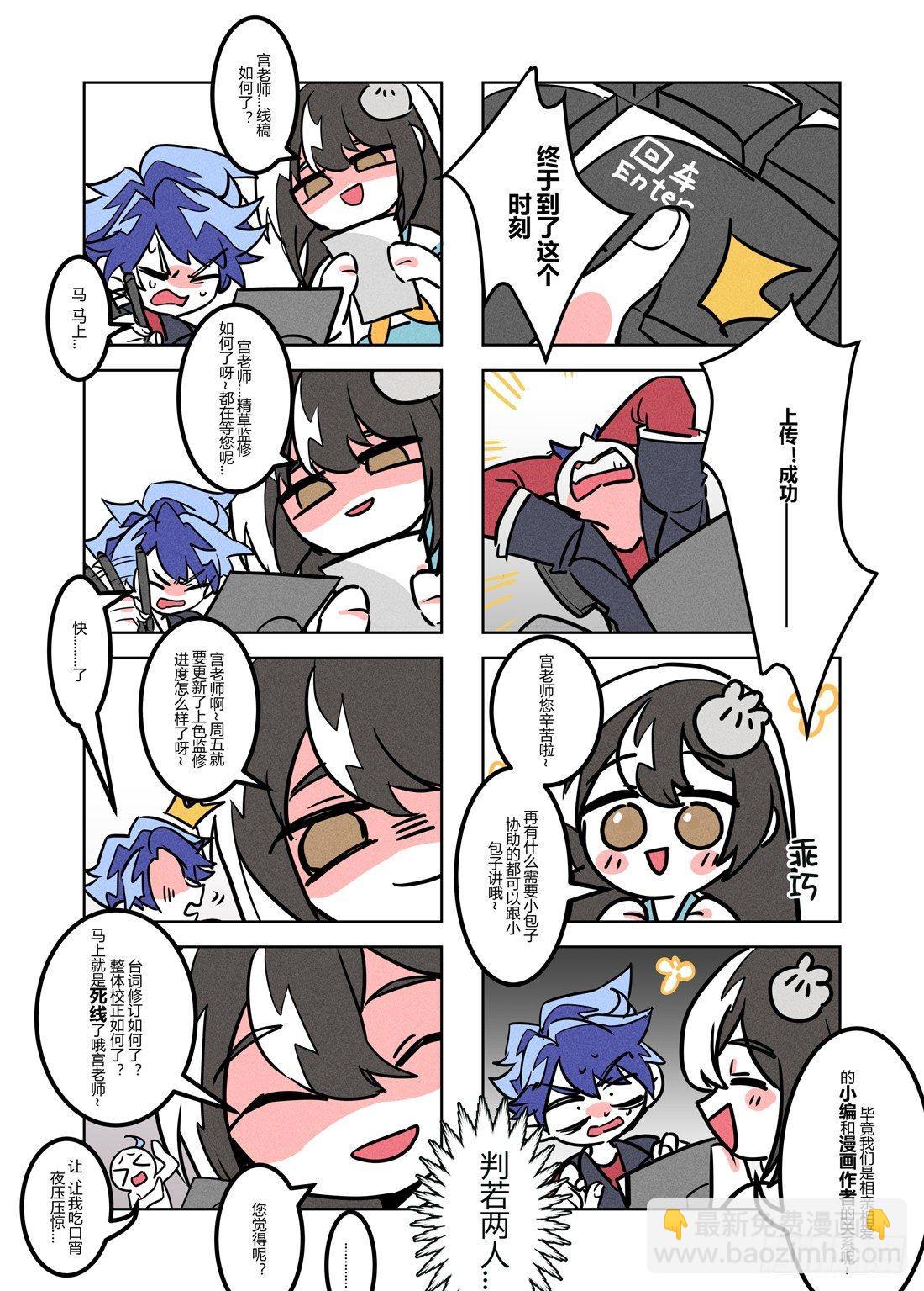 27话.最强导师团，不甜不要钱11
