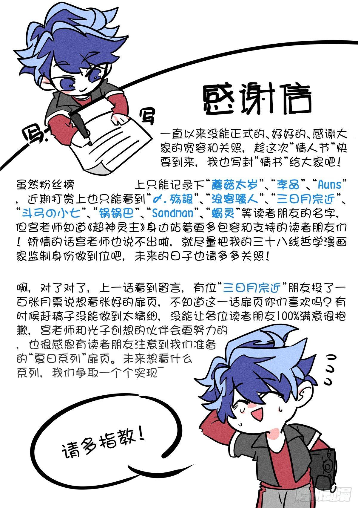 27话.最强导师团，不甜不要钱12
