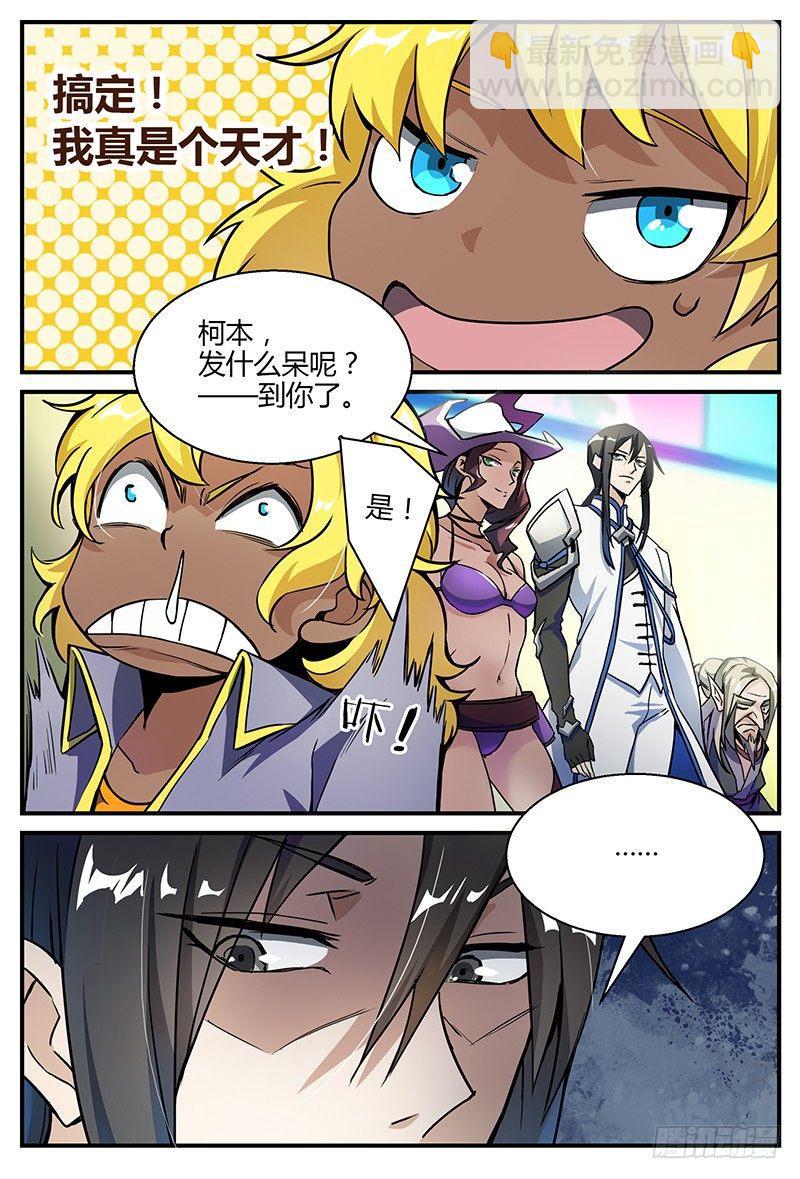 27话.最强导师团，不甜不要钱7