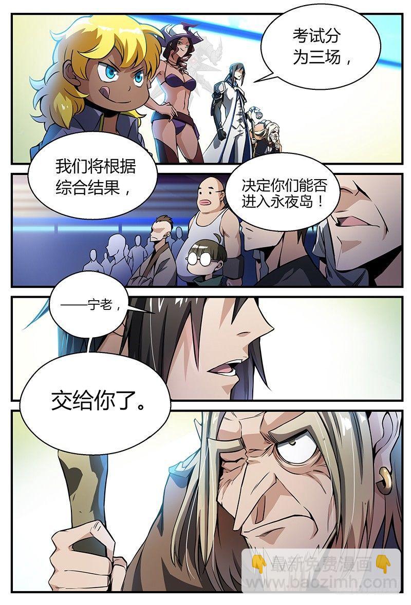 28话.科目一！资质测定？！1