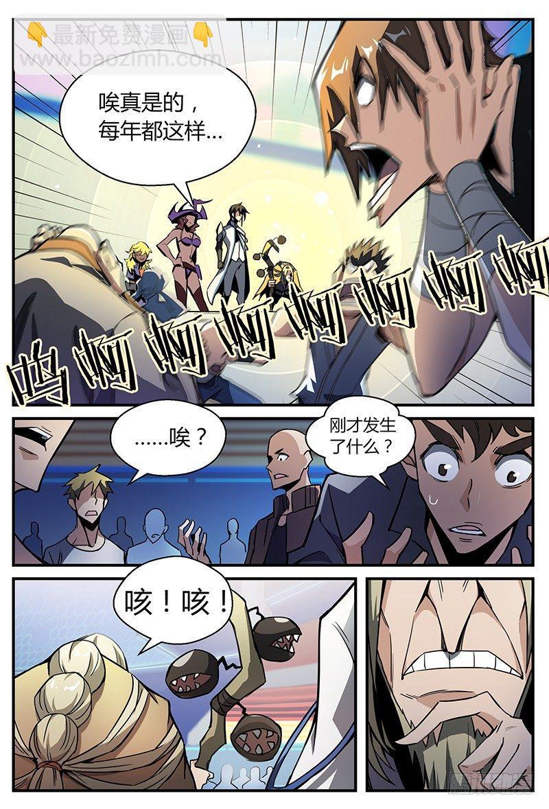 28话.科目一！资质测定？！10