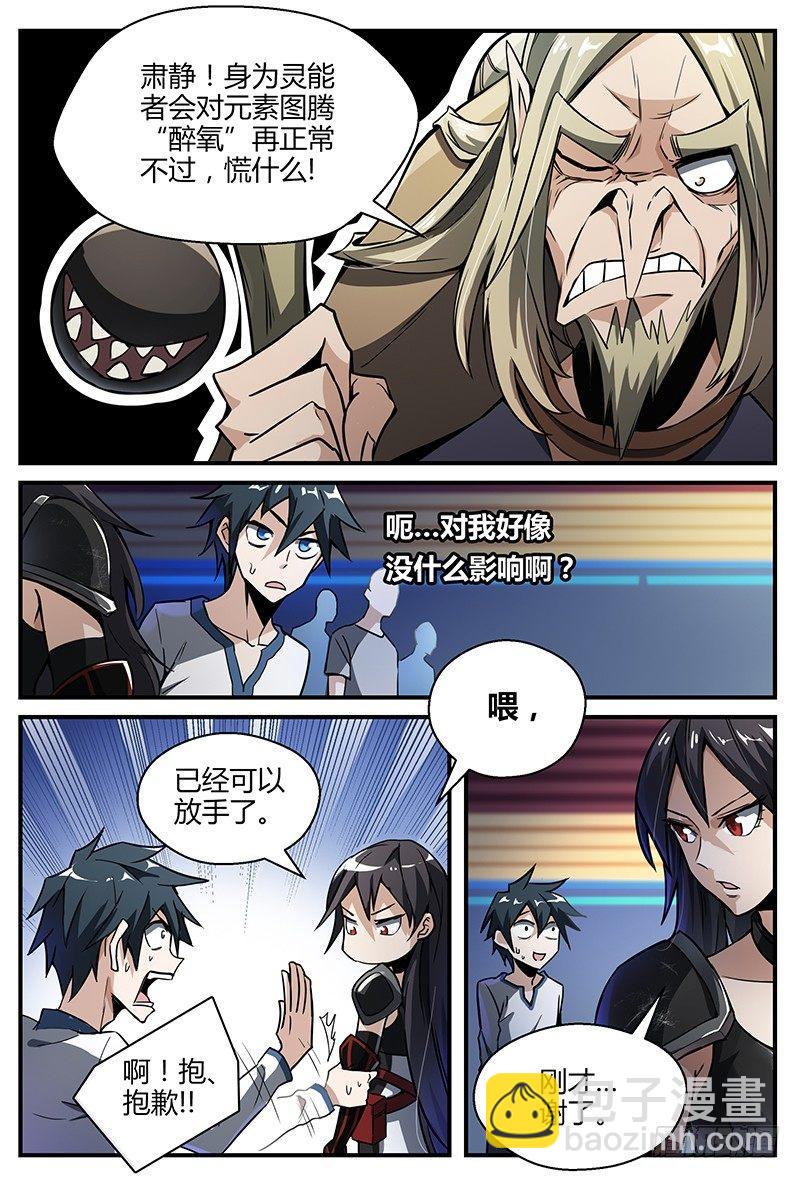 28话.科目一！资质测定？！11