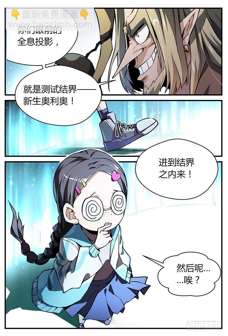 28话.科目一！资质测定？！12