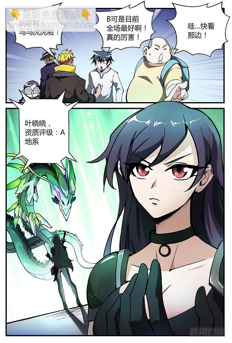 28话.科目一！资质测定？！15