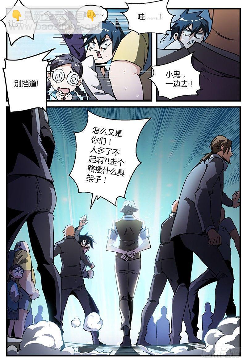 28话.科目一！资质测定？！16