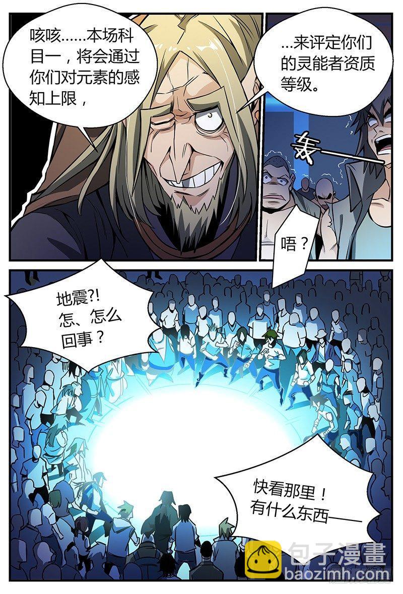 28话.科目一！资质测定？！2