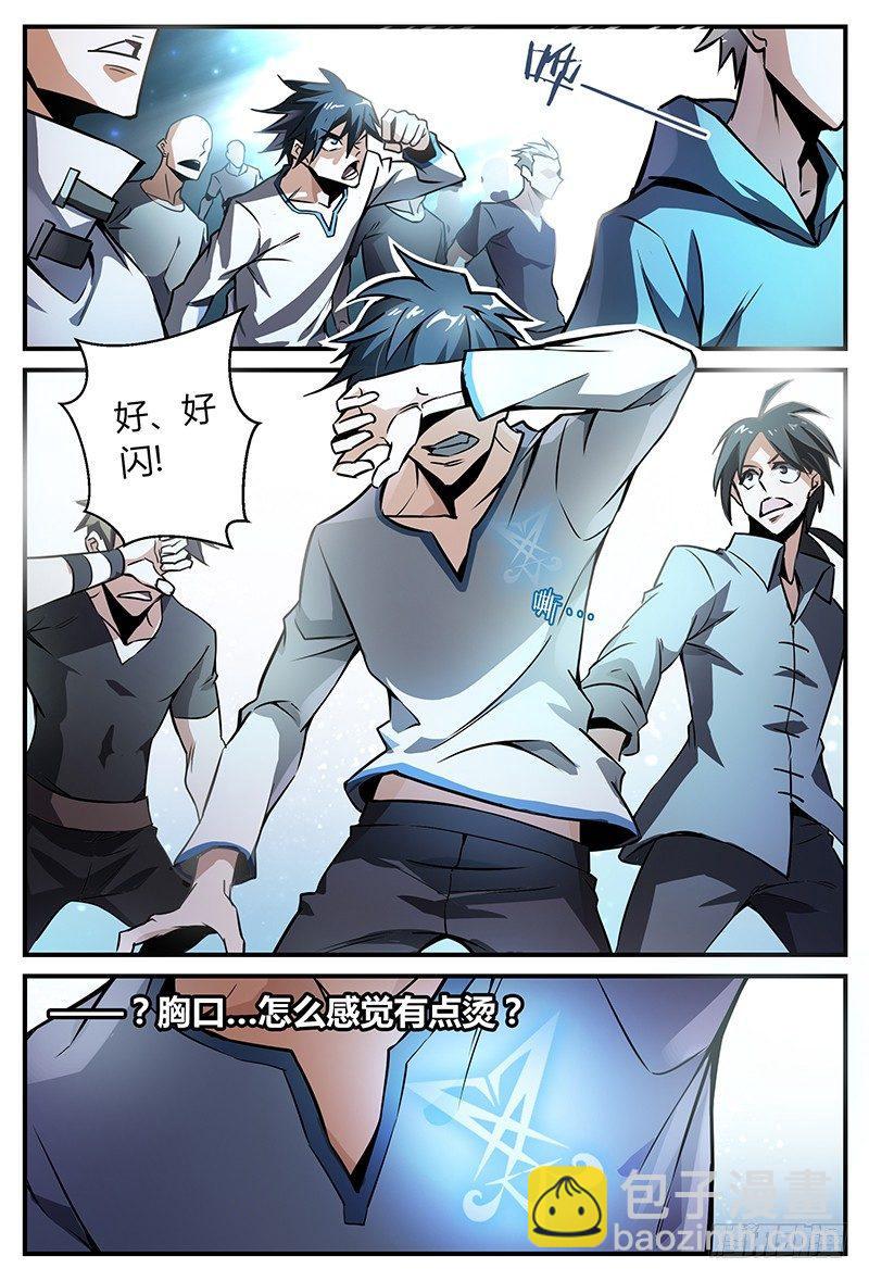 28话.科目一！资质测定？！5