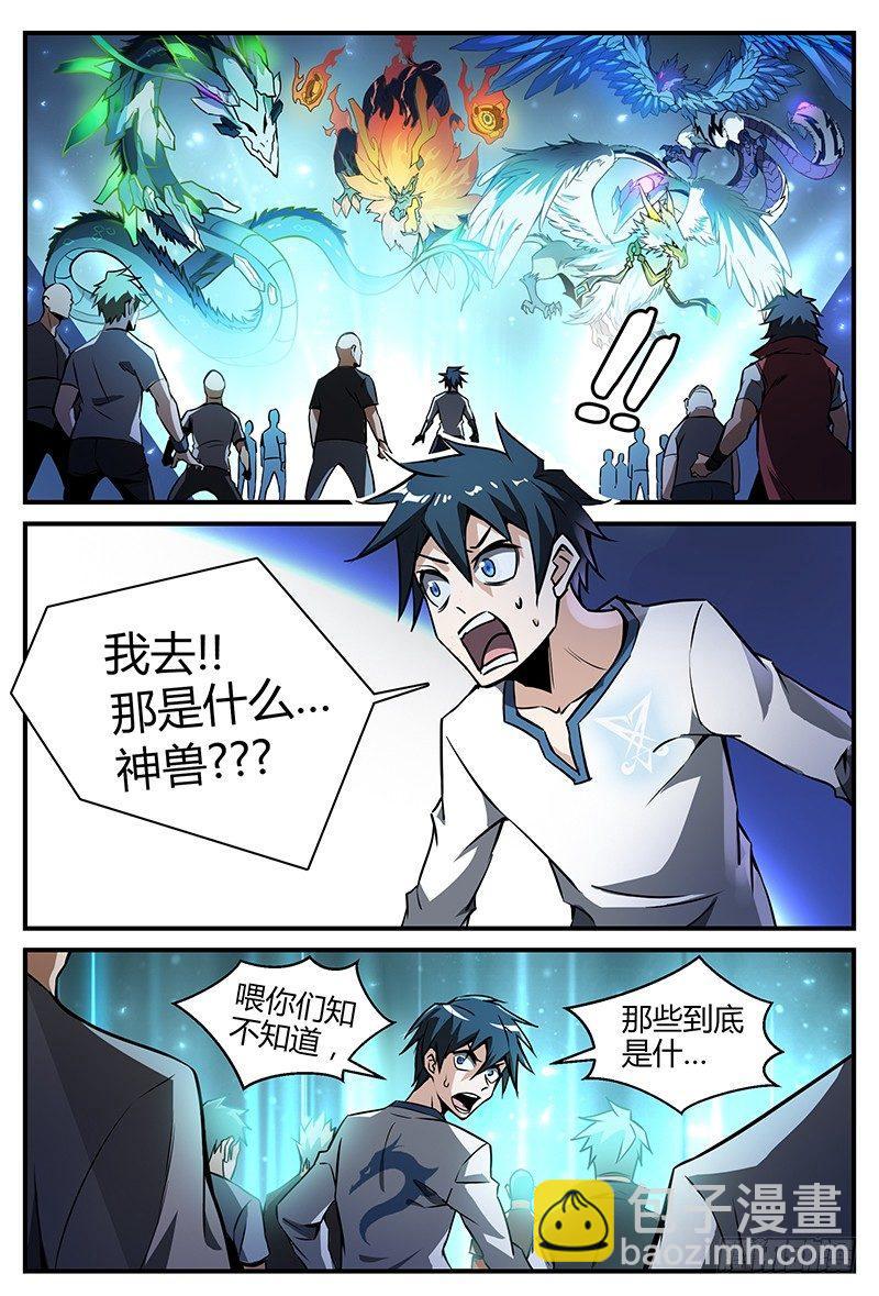 28话.科目一！资质测定？！6