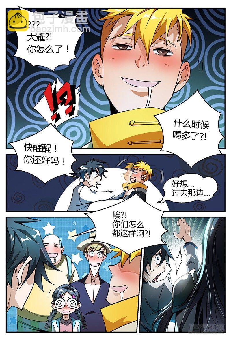 28话.科目一！资质测定？！7