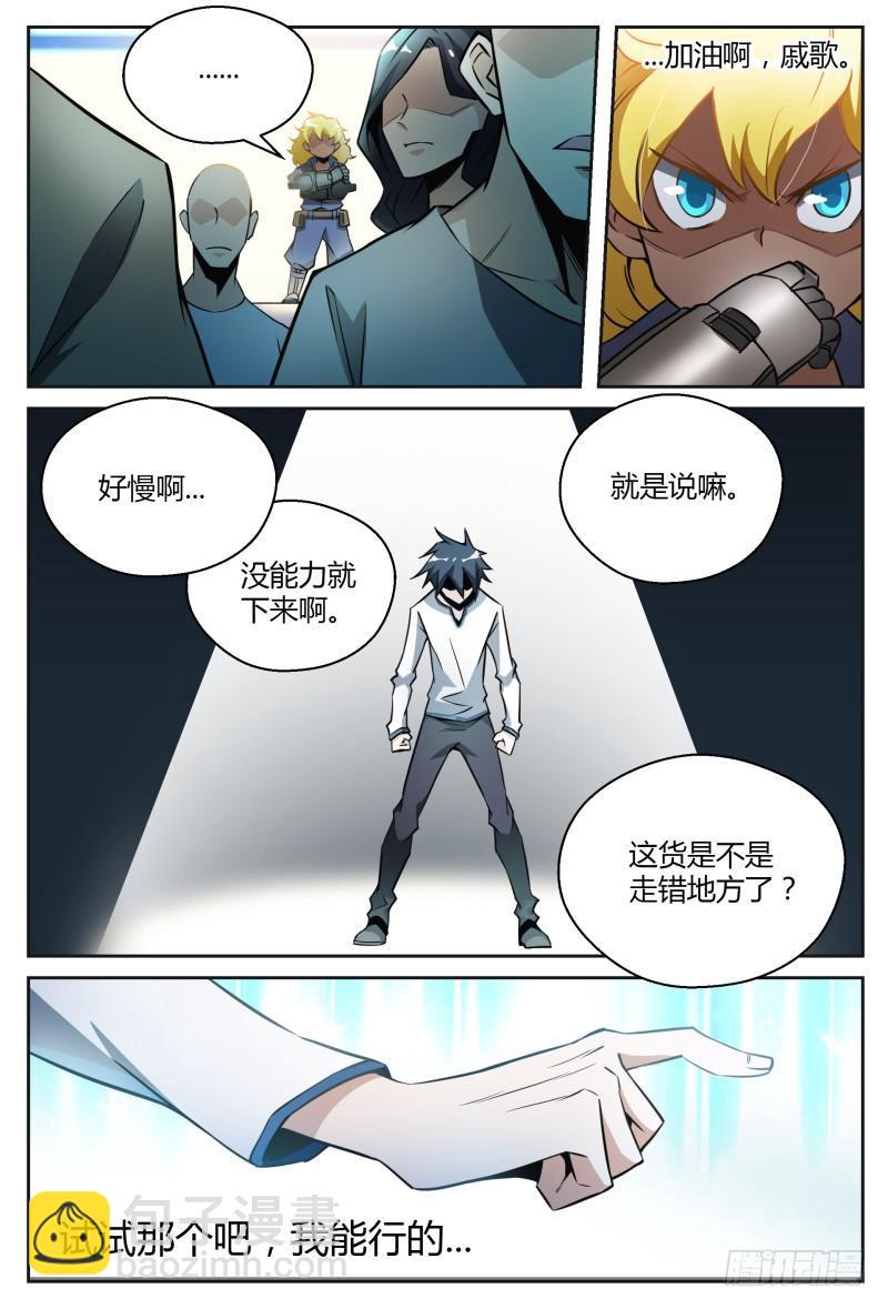 29话.不寻常的新人（上）12