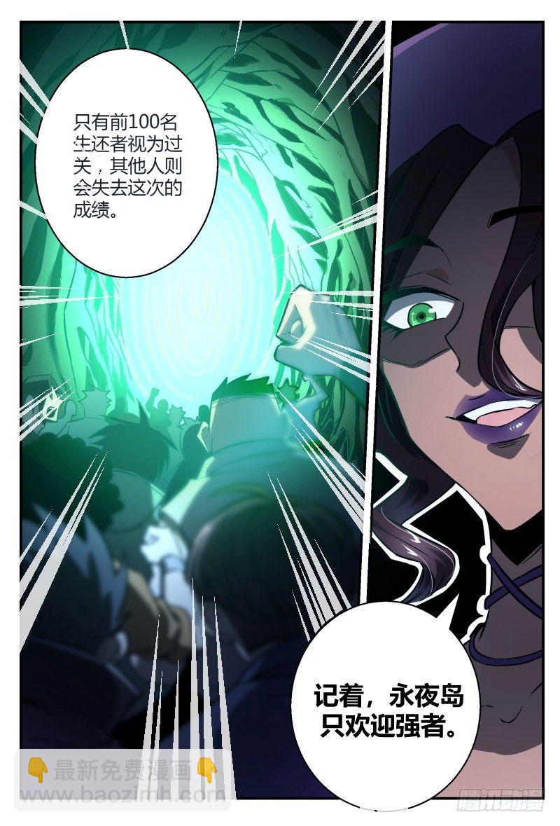 31话.深夜叫醒服务12