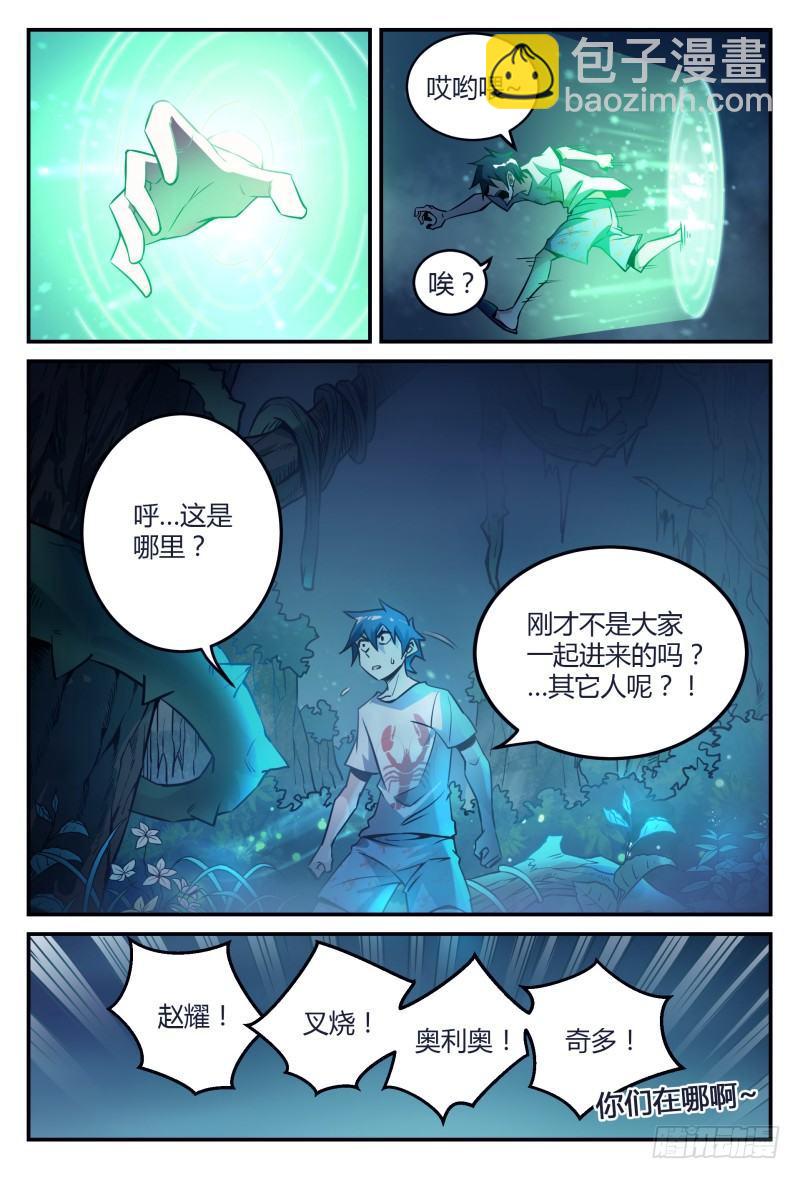 31话.深夜叫醒服务13