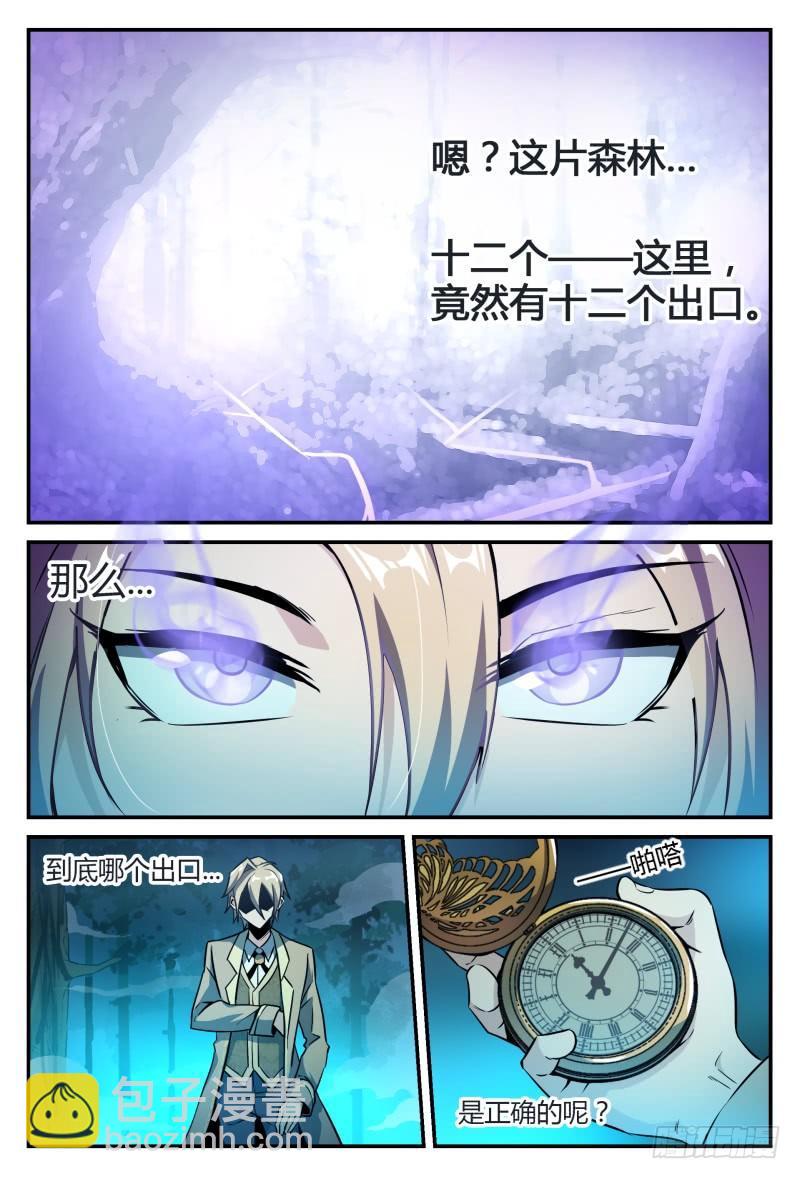 31话.深夜叫醒服务15