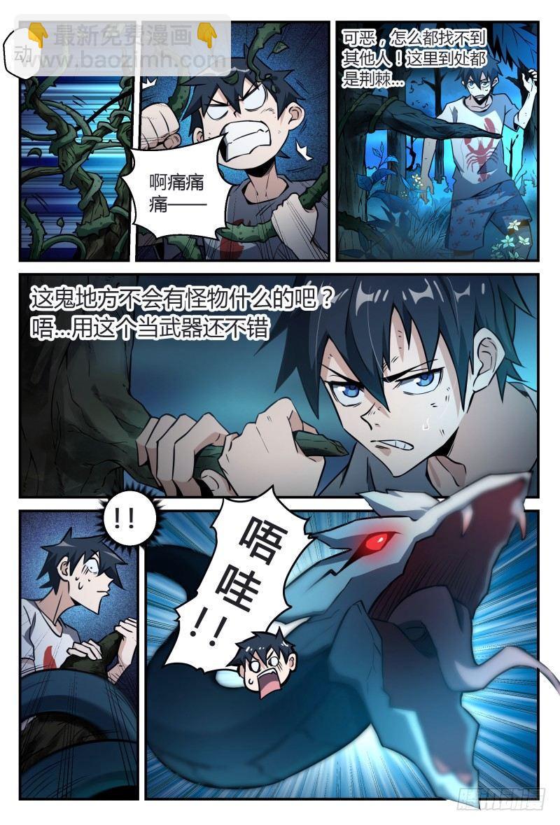 31话.深夜叫醒服务16