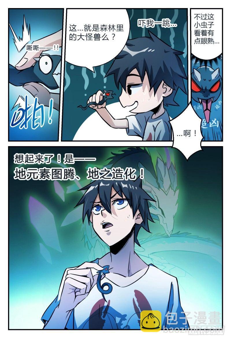 31话.深夜叫醒服务17