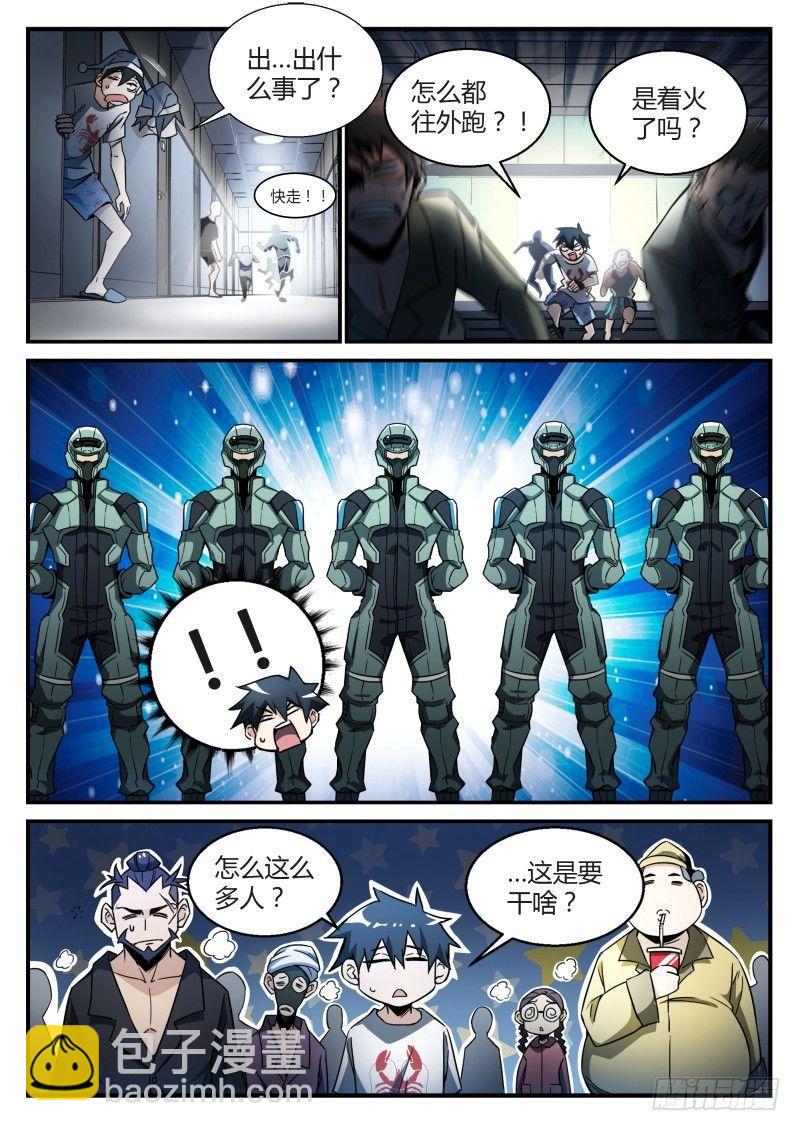 31话.深夜叫醒服务2