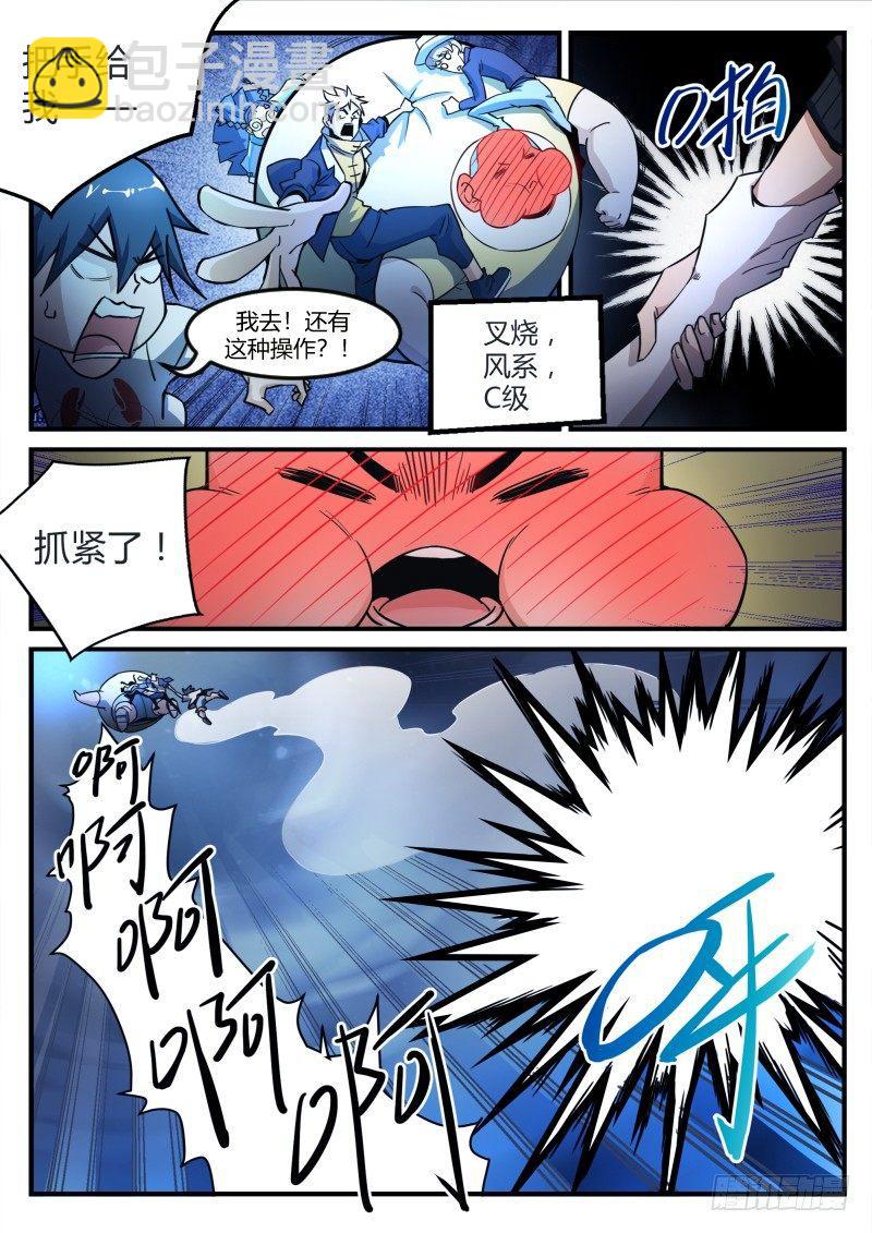 31话.深夜叫醒服务6