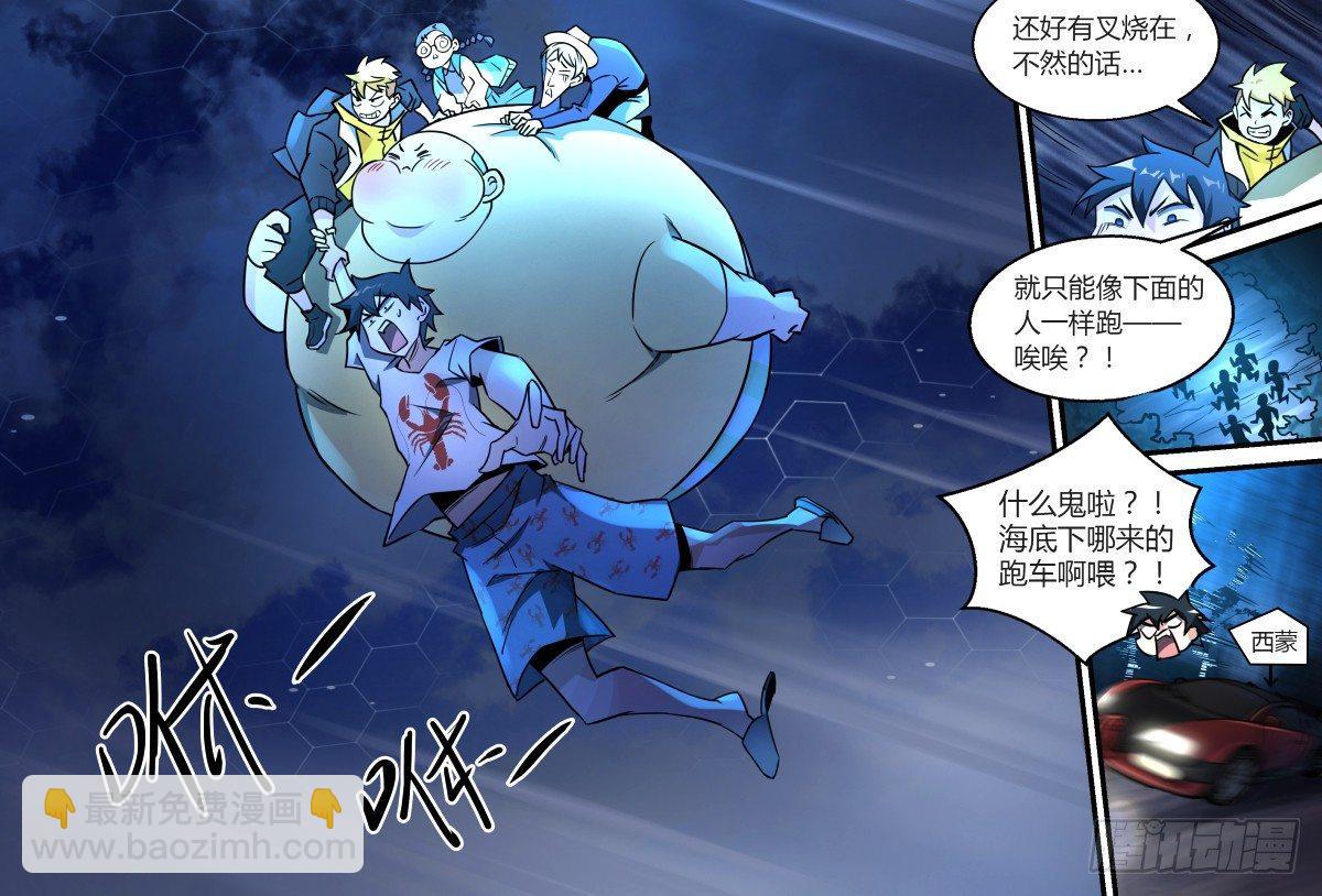 31话.深夜叫醒服务7