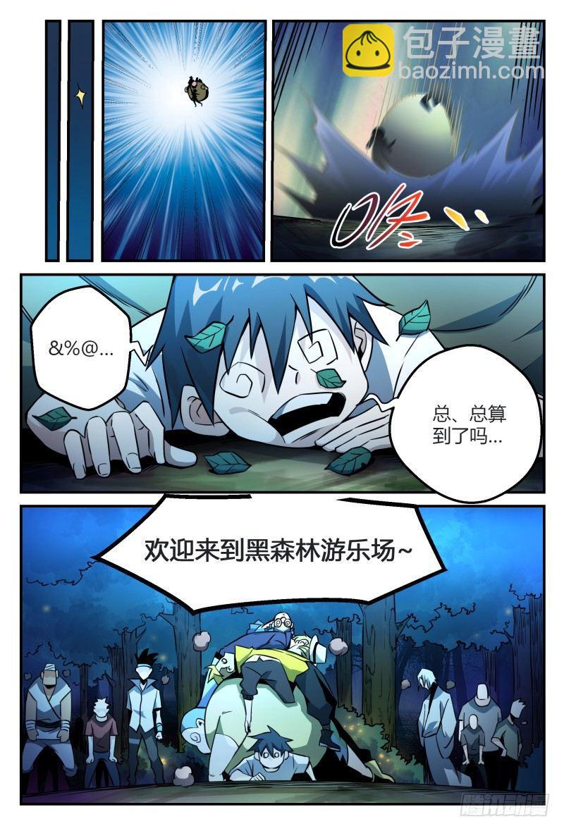 31话.深夜叫醒服务8