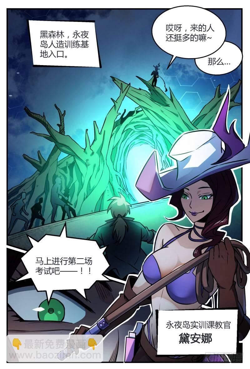 31话.深夜叫醒服务9